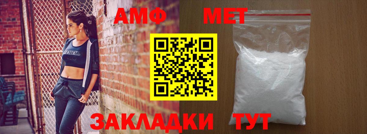 АМФЕТАМИН Premium Ковров