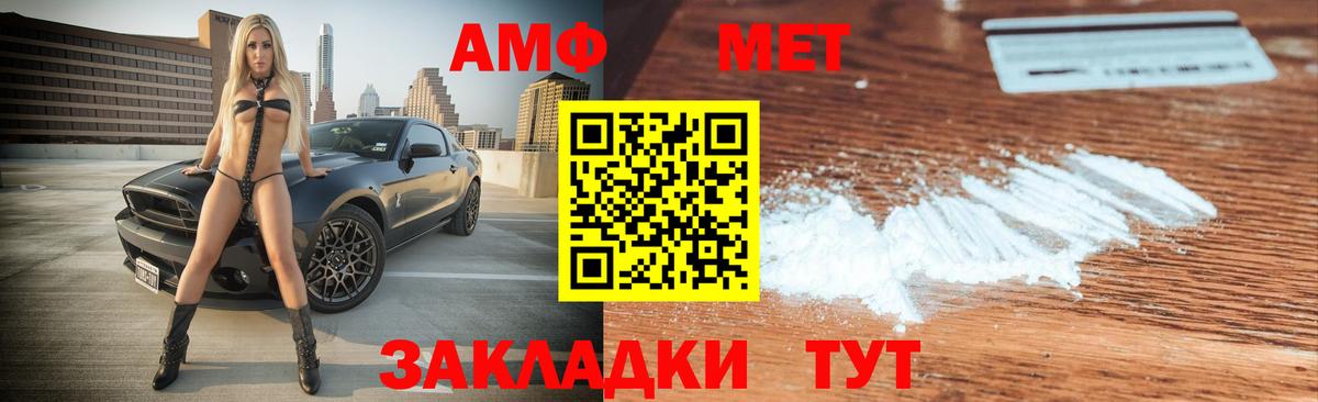 АМФЕТАМИН 97%  Вход с VPN  Ковров 