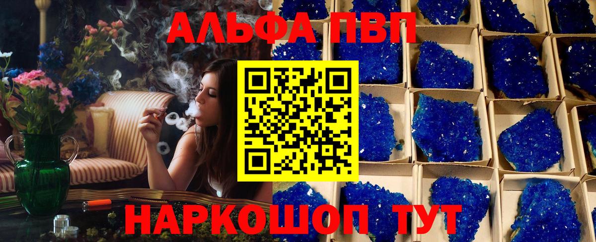 Альфа ПВП VHQ Ковров