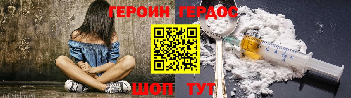 Героин гречка  Вход с VPN  Героин  Ковров 