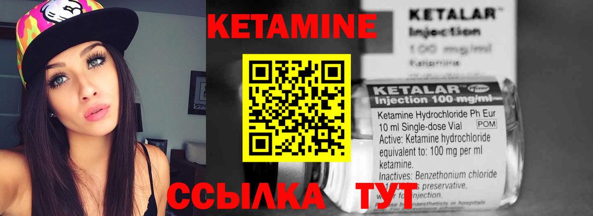 Ковров  КЕТАМИН VHQ  Вход с VPN 