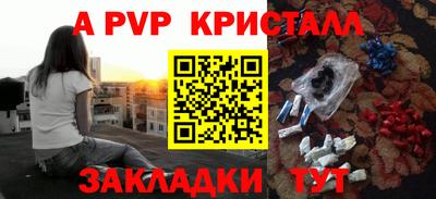 трава Бийск