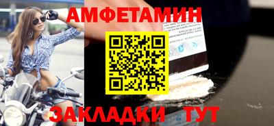 таблы Беслан