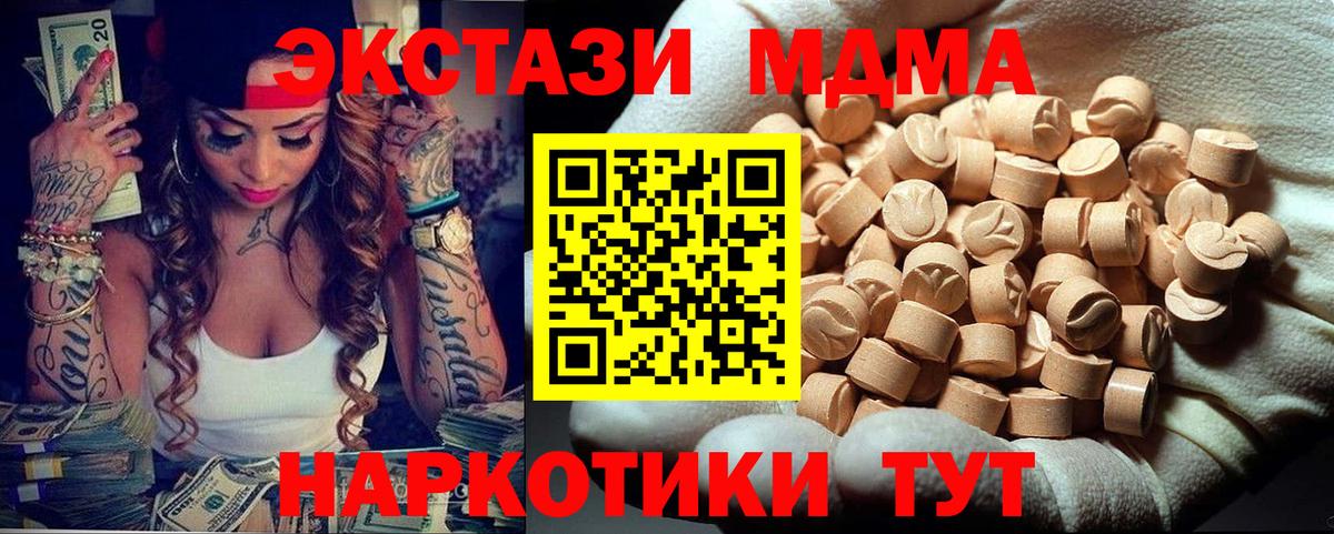 Ковров  MDMA crystal  Вход с VPN  МДМА VHQ 