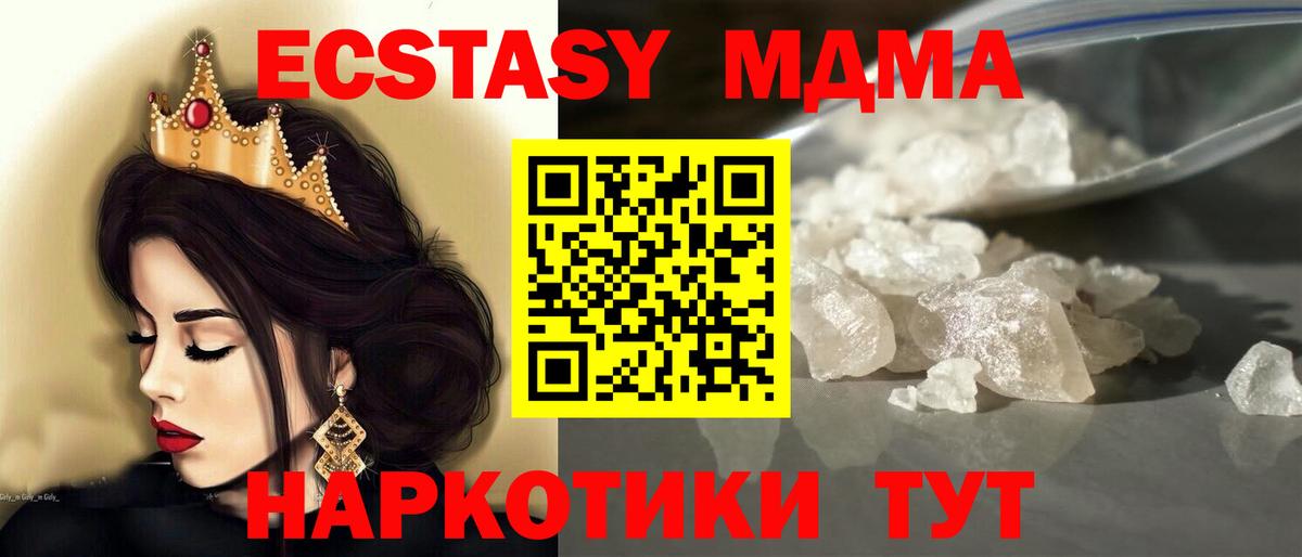 МДМА молли Ковров