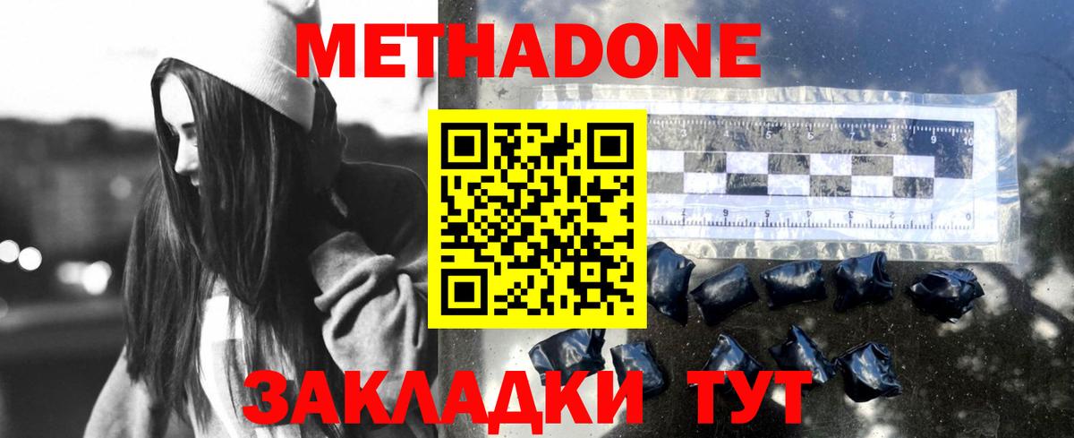 МЕТАДОН VHQ  Вход с VPN  Ковров 