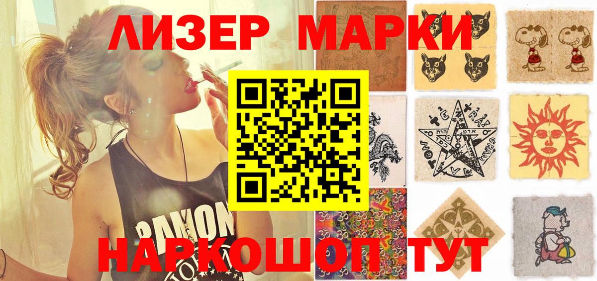 Наркотические марки 1,5мг Ковров