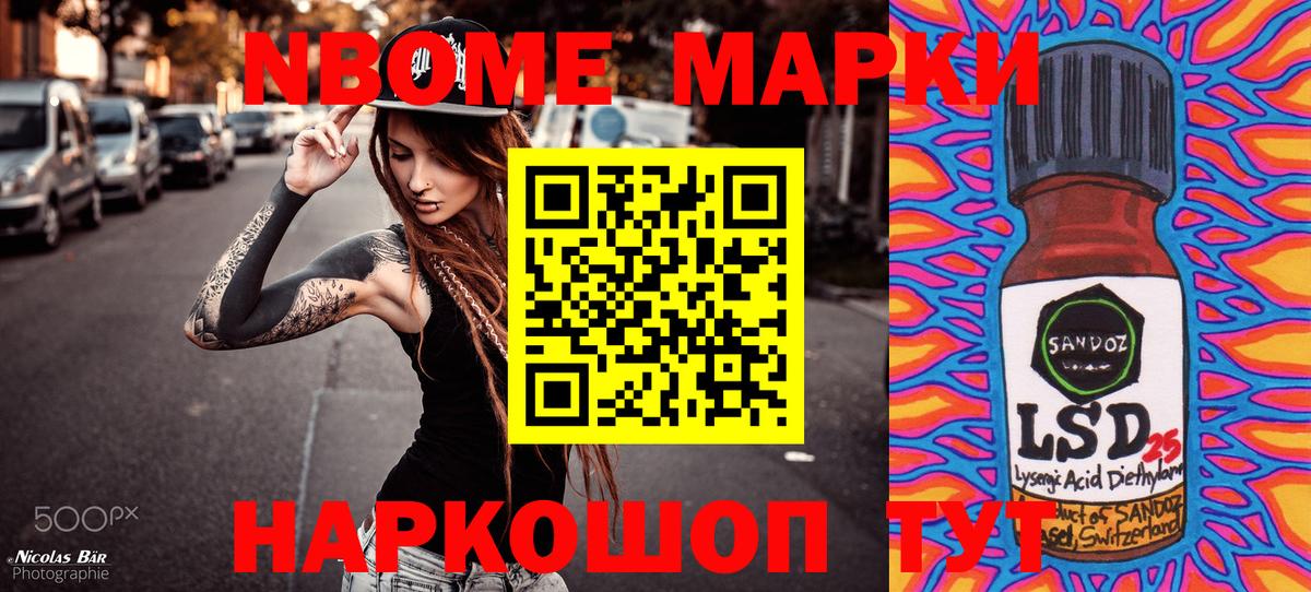 Ковров  Марки NBOMe 1,5мг  Марки 25I-NBOMe  Вход с VPN 