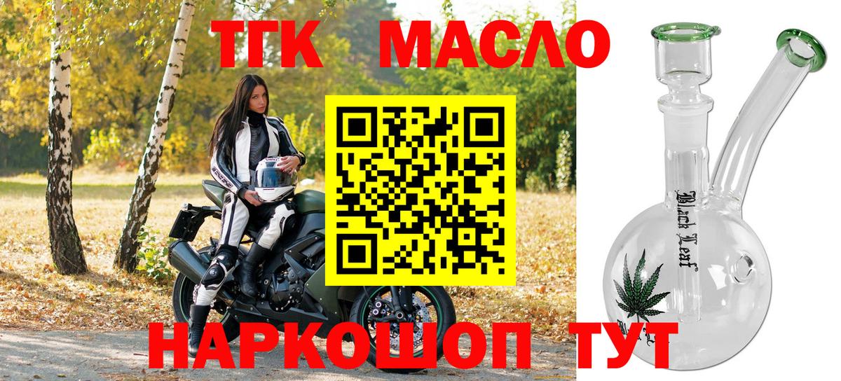 ТГК вейп Ковров