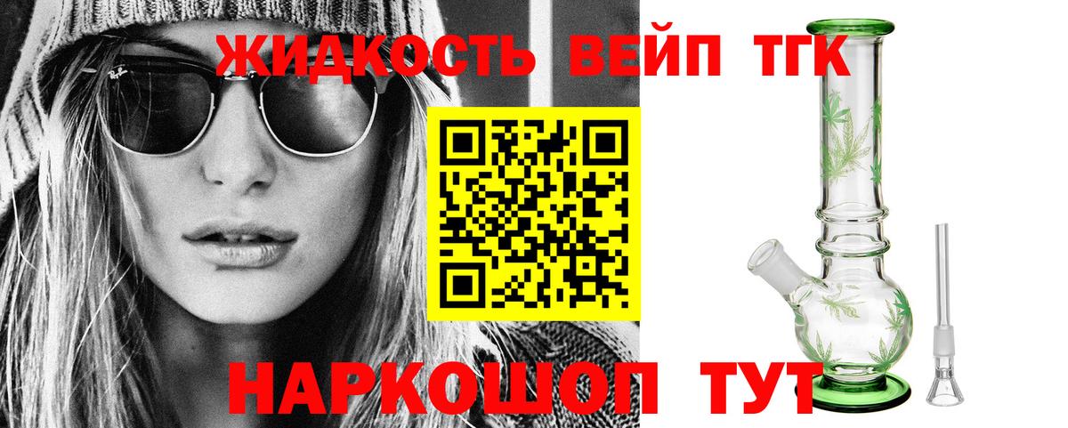 Ковров  Дистиллят ТГК Wax  купить   Вход с VPN  ТГК Wax 